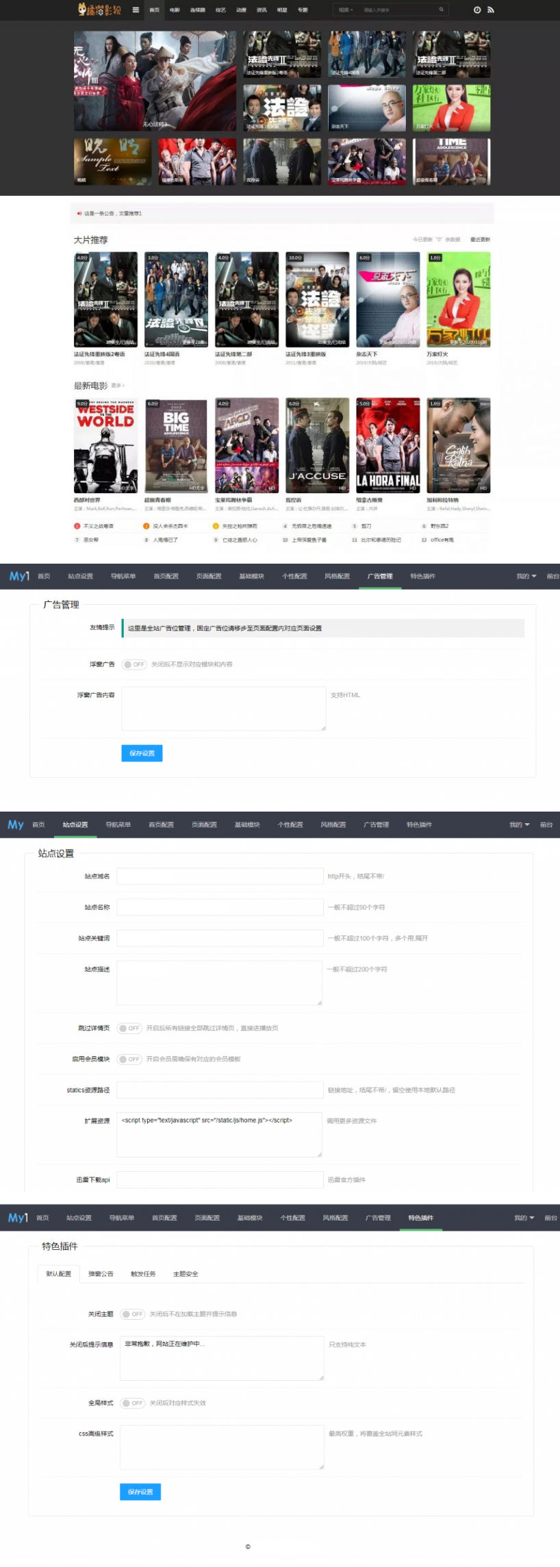 爆款苹果CMS模板,助力你的网站崛起