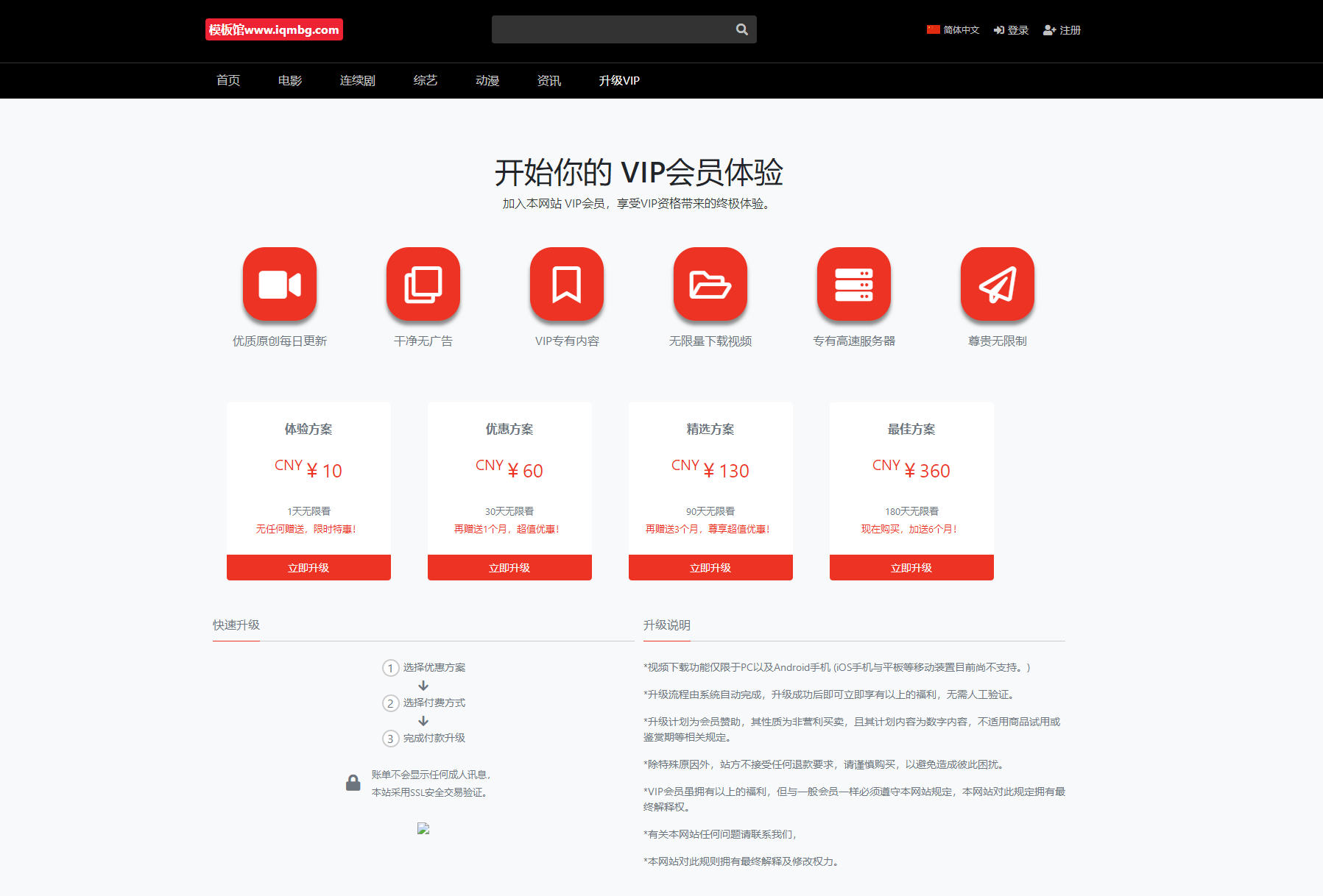 全面解析苹果CMS模板,轻松搭建专业网站!